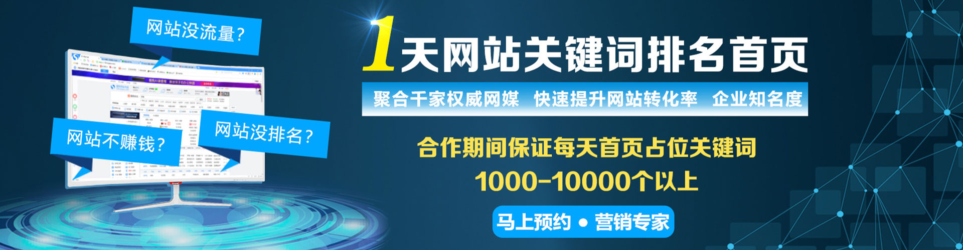 桥头百度推广优化