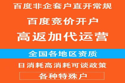 餐饮业SEM外包的精准营销策略及效果评估